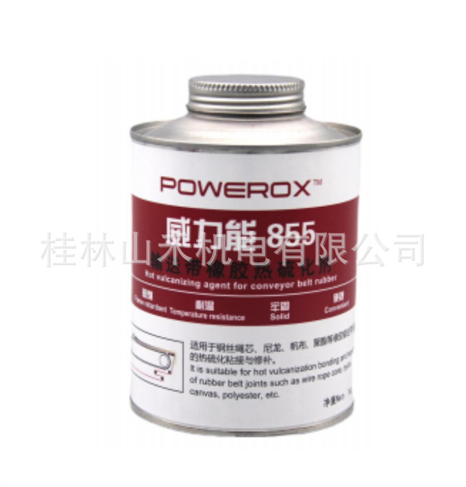 威力能 (POWEROX) 热硫化剂855