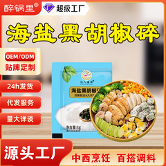 メーカー供給 シーソルト ブラックペッパー シェイク ケータリング 業務用 洋食 シーソルト ブラックペッパー シェイク 3g袋 フライドステーキ