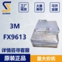 提高含氟fx9613pe助剂