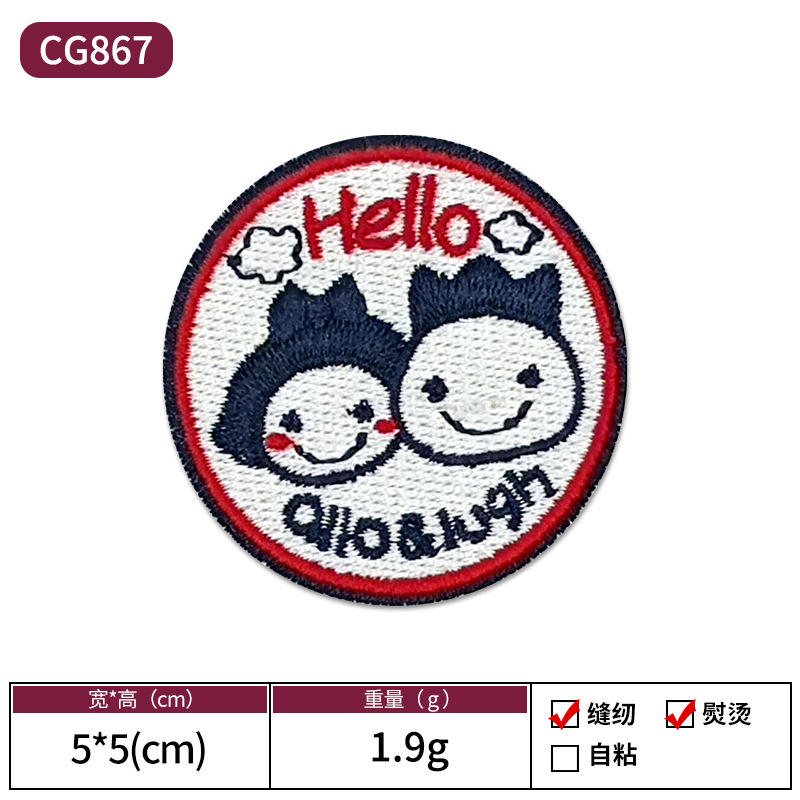 CG867 라운드 헬로