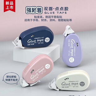 Dot glue double-sided adhesive tape strong adhesive tape Creative Correction tape core double-sided adhesive handmade adhesive tape GT-519B