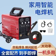 新款电焊机220V两相电315电焊机家用智能微型便小型一整套