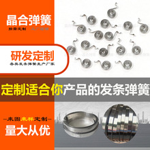 线径0.35*4 发条弹簧不锈钢SUS304/631扁簧 深圳厂家涡卷弹簧