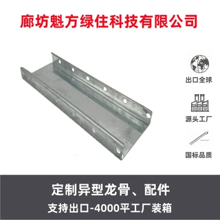 加工定制轻钢龙骨隔墙C型100带孔竖向龙骨室内装修材料厂家直销