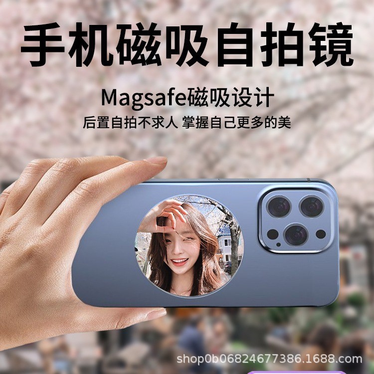 磁吸随身补妆镜 手机后置摄像头自拍镜  磁吸自拍镜