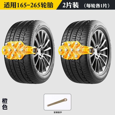 Source Factory Direct Sales Ice Tire snow chain - yellow-2-pack-comes-with-installation-wrench