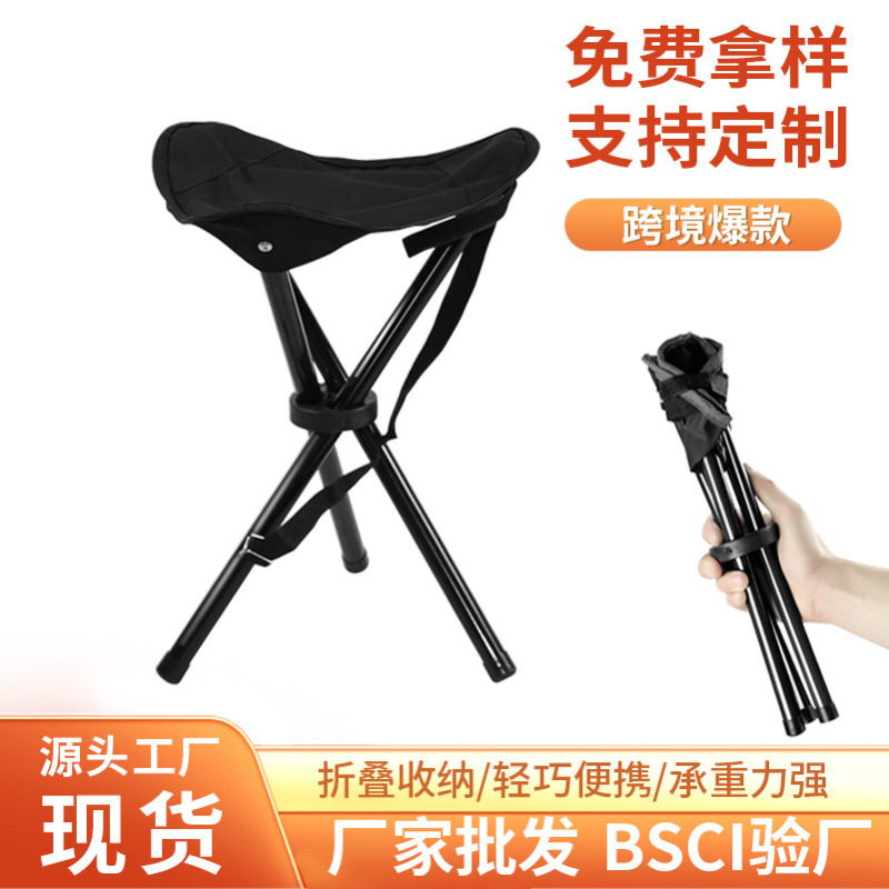 折りたたみ式軽量三脚スツール、屋外ピクニック、釣り、キャンプ、レジャーに最適、頑丈設計|undefined