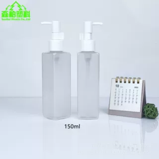 150ml方形卸妆油瓶 磨砂洁颜蜜分装pet按压精油瓶 洗面奶乳液瓶