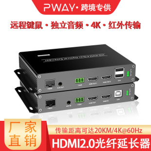 HDMI Fiber Optic Extender Kvm Video Audio Transceiver Single-Mode Dual Fiber Multi-Display Supports Keyboard and Mouse Ir Transmission 4K