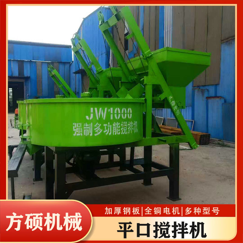 工地用JW750平口搅拌罐 2方立式搅拌机 爬斗混凝土搅拌机搅拌桶