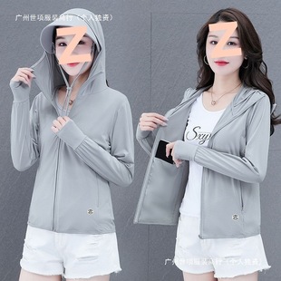 Upf50+ Ice Silk Sun Protection Clothing for Women, Anti-Uv Summer Breathable Thin Large Brim Outdoor Sun Protection Clothing