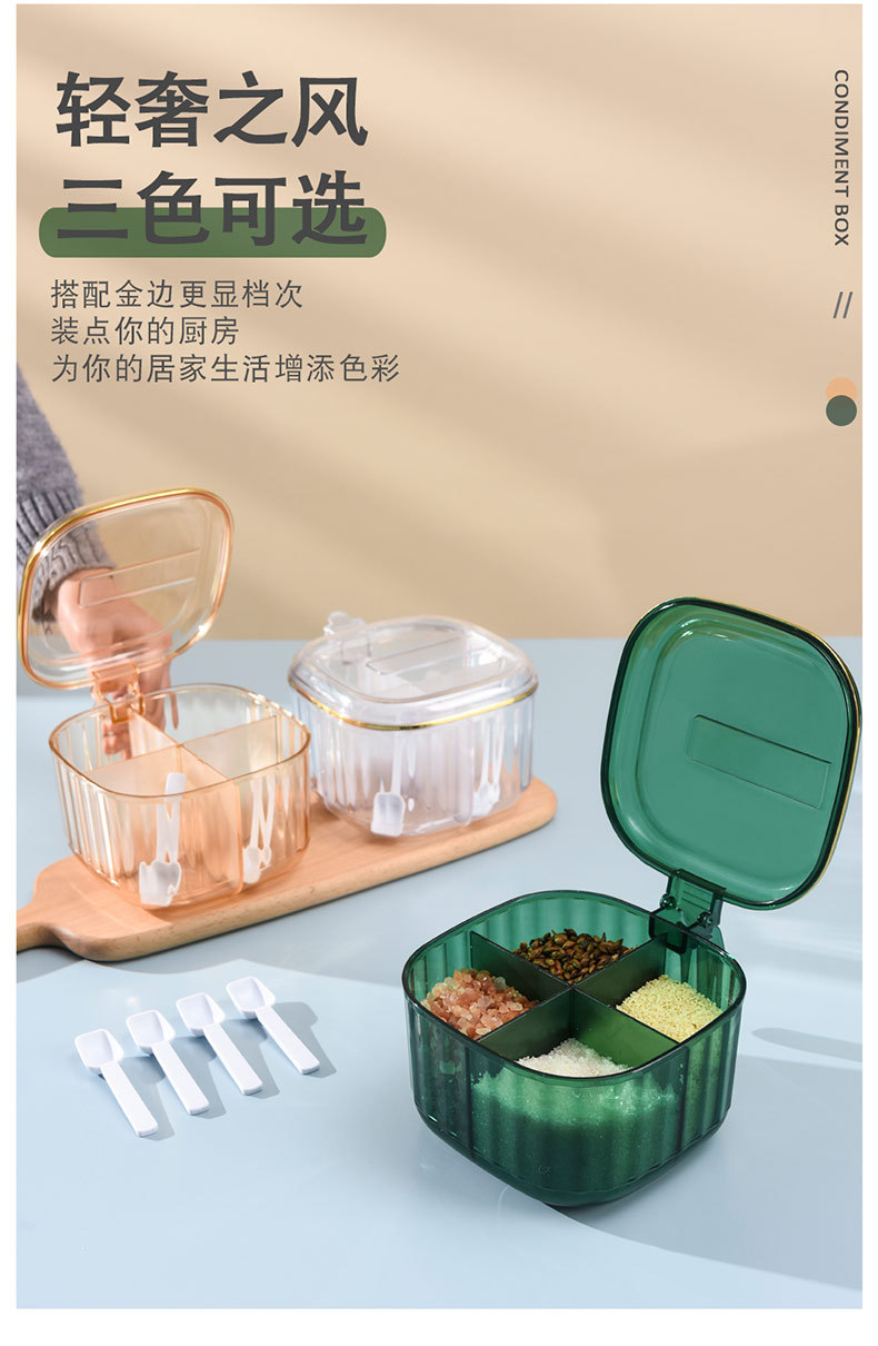 四格调味盒_09.jpg