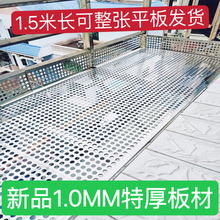 防盗窗垫板定 制1MM厚304不锈钢冲孔板阳台防护网防护栏防漏网