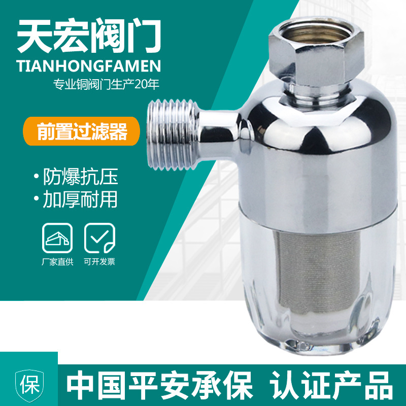 热水器过滤器洗衣机前置不锈钢4分家用阻垢净水器沐浴水龙头微米