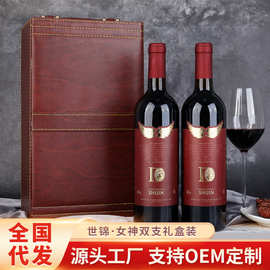 天翊酒水厂家14度法国红酒世锦女神干红葡萄酒750ml整箱红酒批发