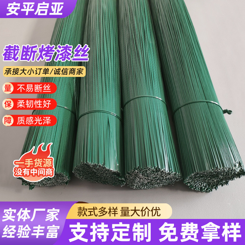 包塑细铁丝绿色截断铁丝园林扎丝地暖绑丝捆绑植物防锈切断烤漆丝