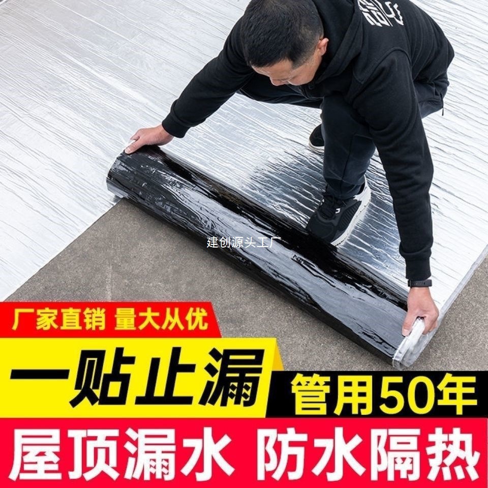 Techo impermeable material de relleno de fugas de asfalto autoadhesivo material de bobina impermeable de baño bungalow agrietado pegatinas de cinta de bloqueo de fugas rey