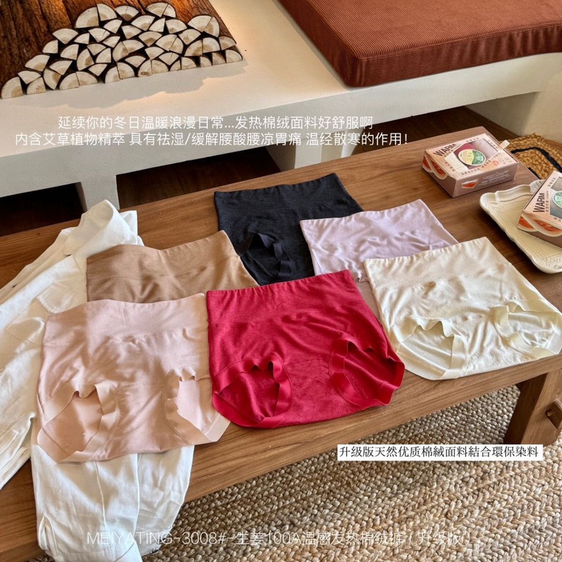 MEIYATING-3008#生姜100A温感发热棉绒裤升级版高腰收腹三角内裤|undefined