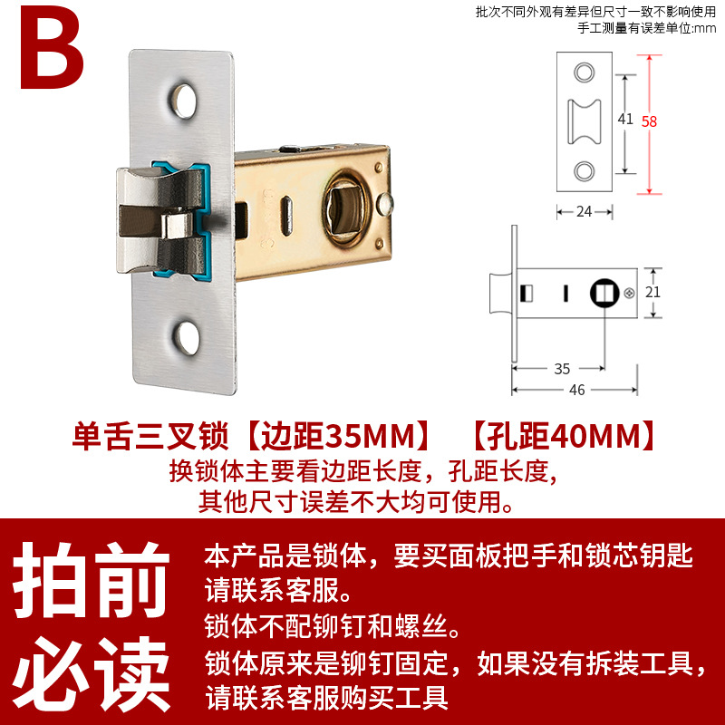 Cuerpo de cerradura para baño, lengüeta de cerradura, núcleo de cerradura de puerta, lengüeta simple, accesorios universales para inodoros y baños, lengüeta de cerradura para sanitarios y baños.
