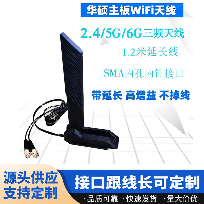 4G5G吸盘天线无线WIFI6/7路由器网卡折叠胶棒天线SMA双拼卫星天线