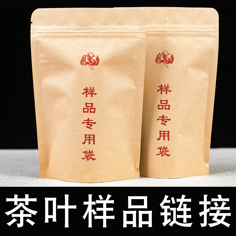 【茶叶样品】茶叶试喝 福建武夷山岩茶 乌龙茶 30g茶样水仙肉桂