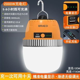 Rechargeable Lighting Lamp, Ultra-Long Battery Life, Night Market Stall Lamp, Household Power Outage Emergency Outdoor Camping Style Tent Lamp