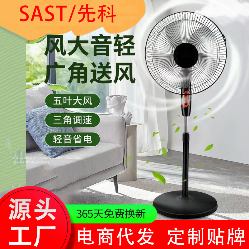 Ventilador eléctrico Xianke, ventilador de piso, ventilador silencioso para el hogar, sacudir la cabeza, temporizador mecánico, control remoto vertical, ventilador de ahorro de energía