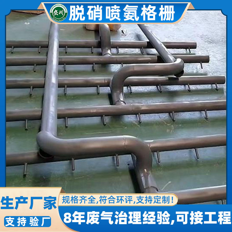 安川烟气脱硫脱硝喷氨格栅 高性能scr整流格栅喷嘴 烟道不锈钢AIG