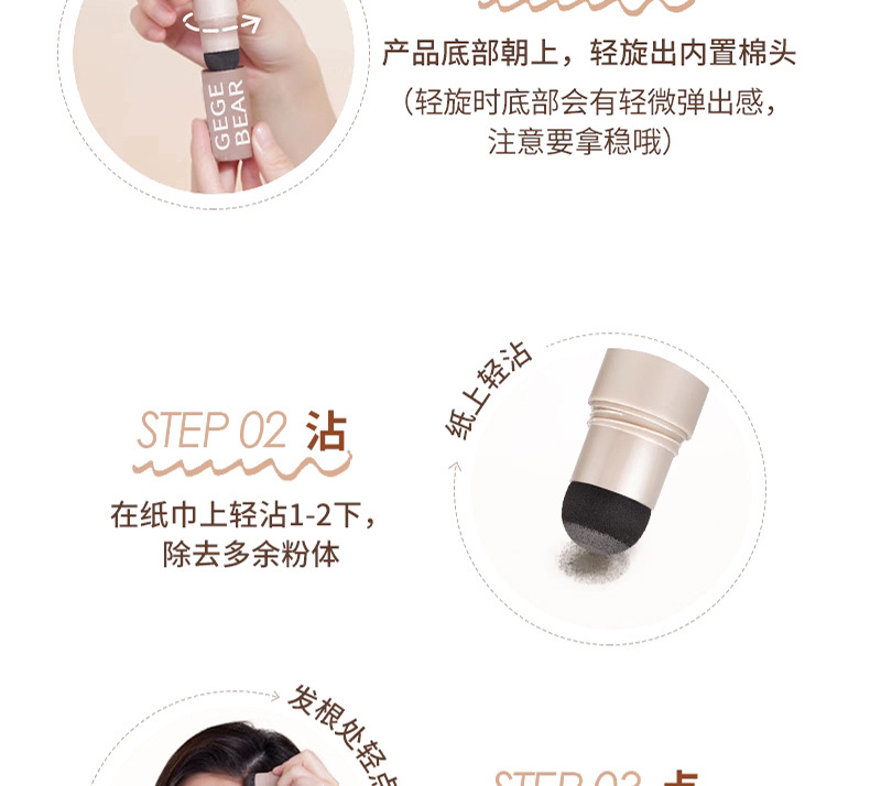 GX1077无中生有发际线棒_21.jpg