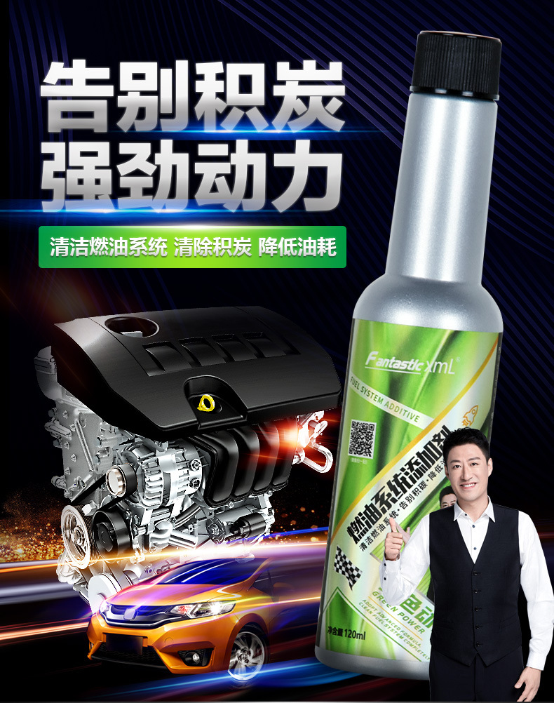 Fuel additive maintenance engine to enhance power, remove carbon deposits and save fuel consumption clean fuel system six in one