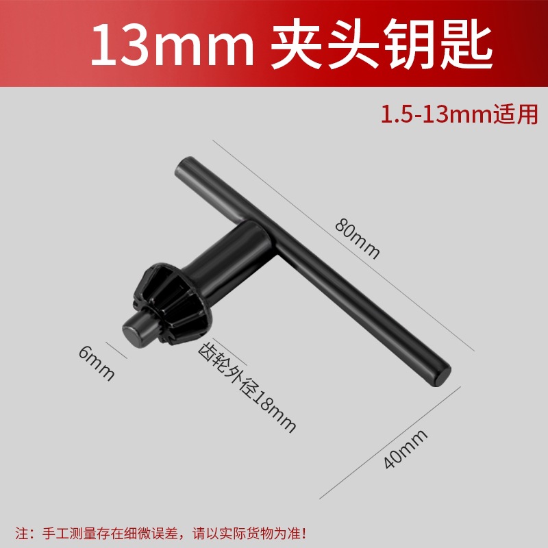 taladro eléctrico, llave, taladro eléctrico, taladro de llave, taladro de pinza, taladro de pistola, molino eléctrico, taladro de mesa, accesorios de martillo eléctrico