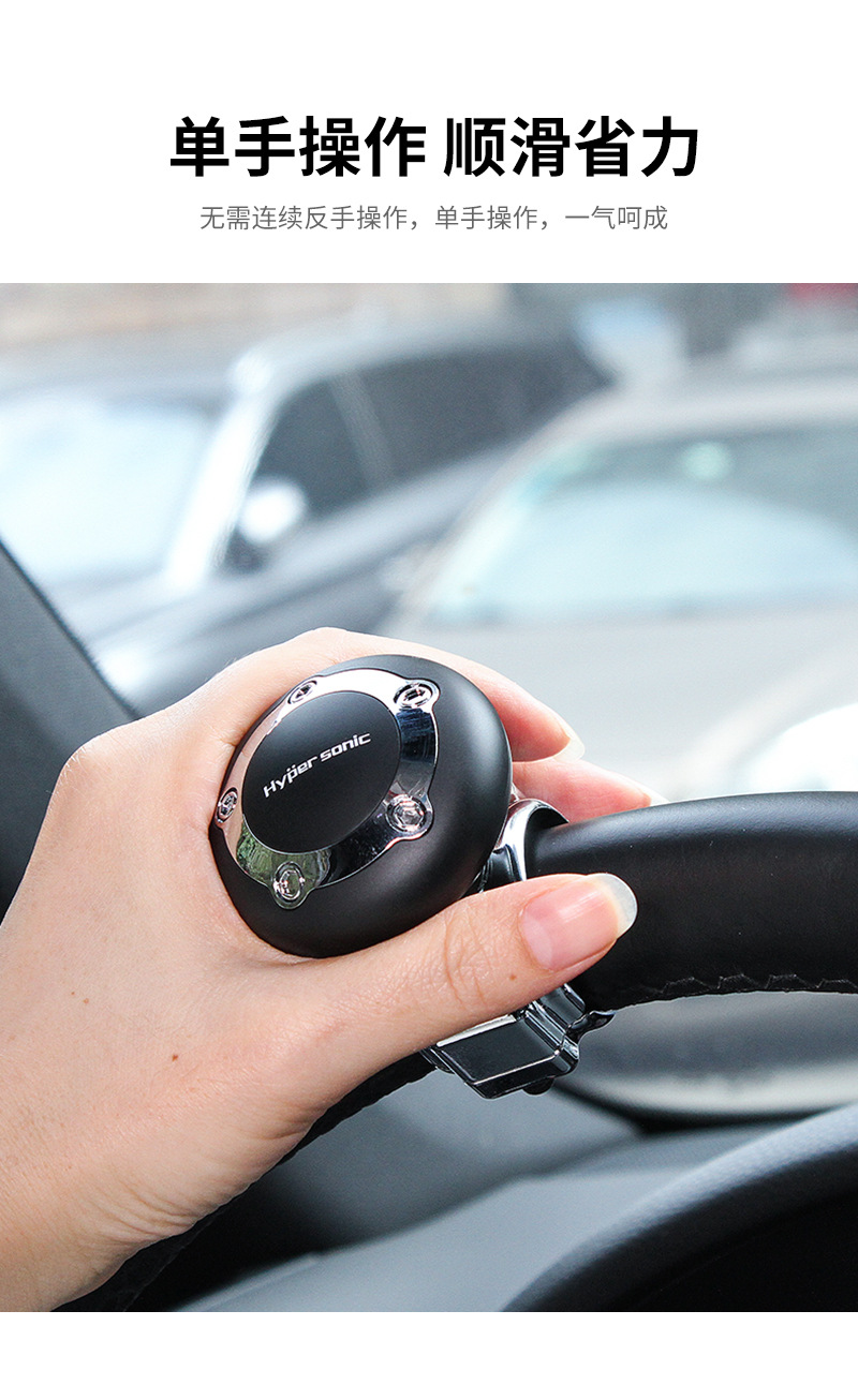 Car Steering Wheel Booster, Labor-Saving Ball Device, Vehicle-Mounted Auxiliary Steering Wheel, Wholesale Hp-3418