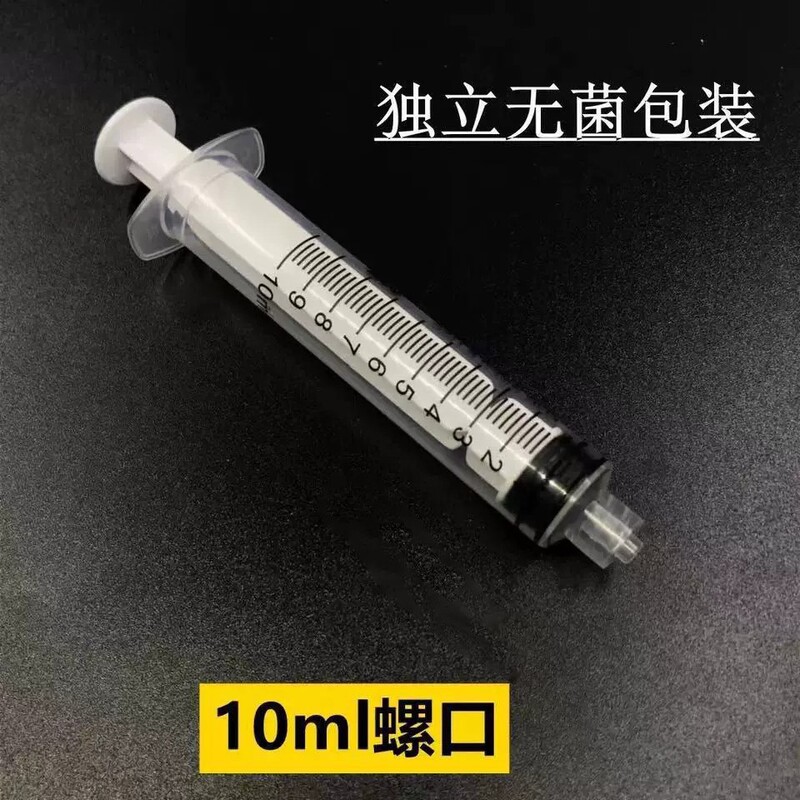 上海カントレ使い捨てねじ口直口注射器薬付き注射器美容用注射器|undefined