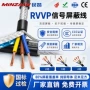 平方rvvp信号定制屏蔽线