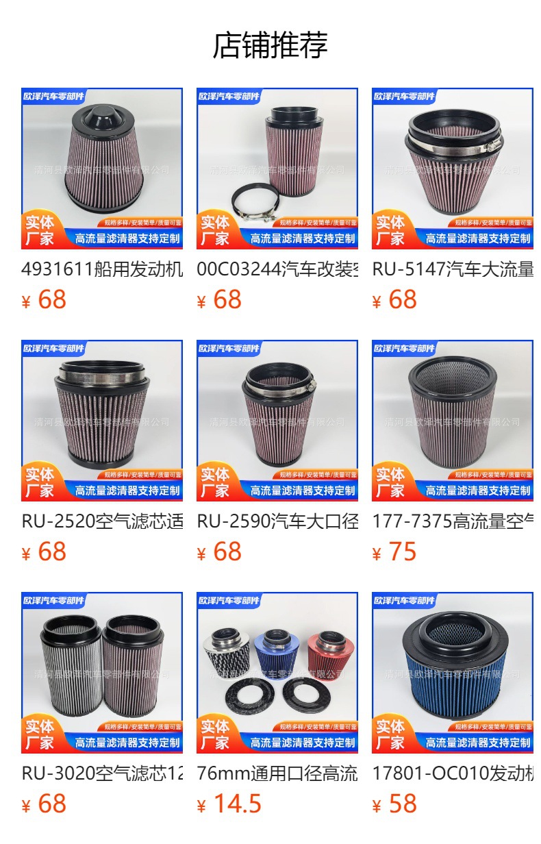 5309235 Marine Engine Air Filter 5291299/Js-7719 High Flow Construction Machinery Filter Element