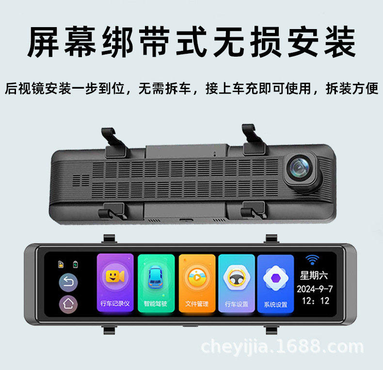 12inch Front, Rear, Left and Rear Four-Way Parking Monitoring Blind Spot Assistance Hd Night Vision Electronic Rearview Mirror Driving Recorder