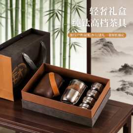 纯钛旅行茶具套装户外露营便携冲泡套装纯钛双层防烫茶具套装批发