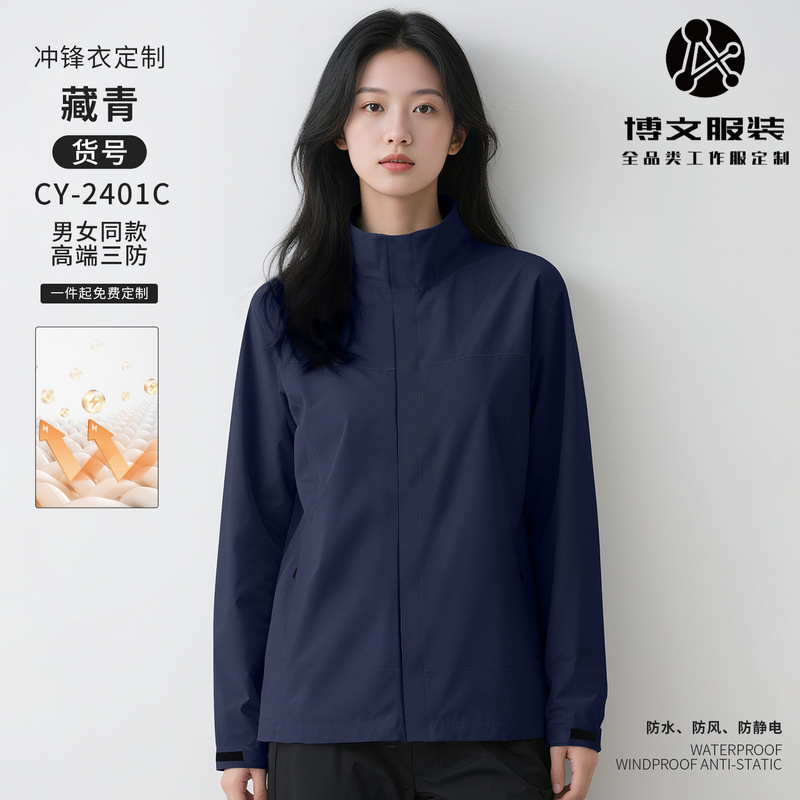 加绒冲锋衣工作服定制印logo秋冬团体团建户外聚会防水员工工装男|undefined