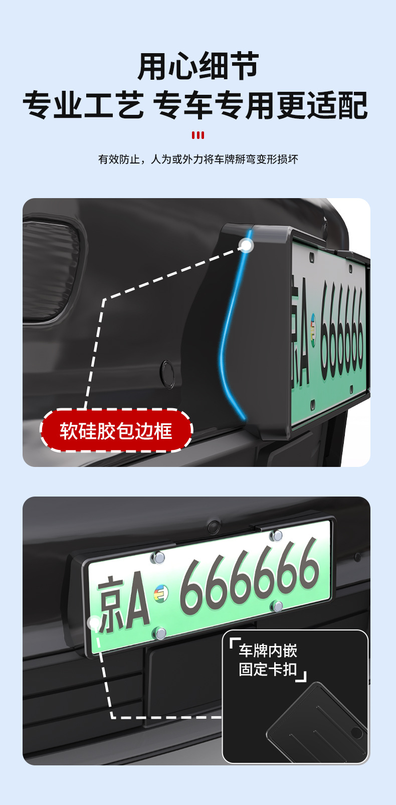 Suitable for Shangjie Z7 license plate frames, providing full coverage and protection for the license plate, and serving as a license plate frame and car modification accessory