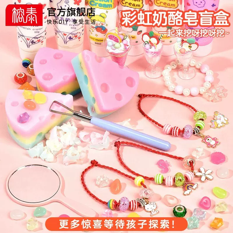 挖宝石diy手工手链彩虹肥皂考古挖掘玩具宝藏儿童小女孩寻宝盲盒
