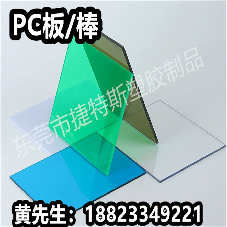 Colorful transparent PC board black, red, blue, green, tea, white, yellow, orange pc endurance board polycarbonate board processing