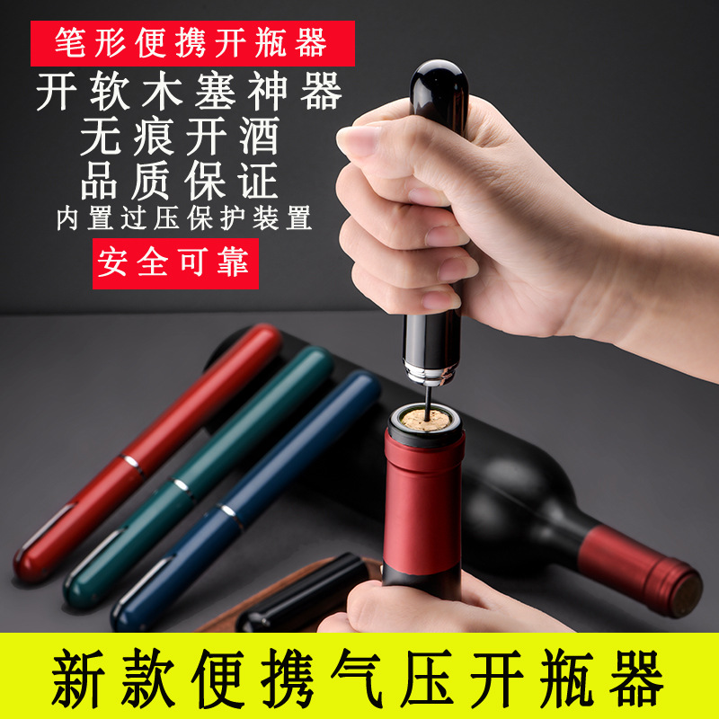Pen type air pressure wine bottle opener manual labor-saving wine…