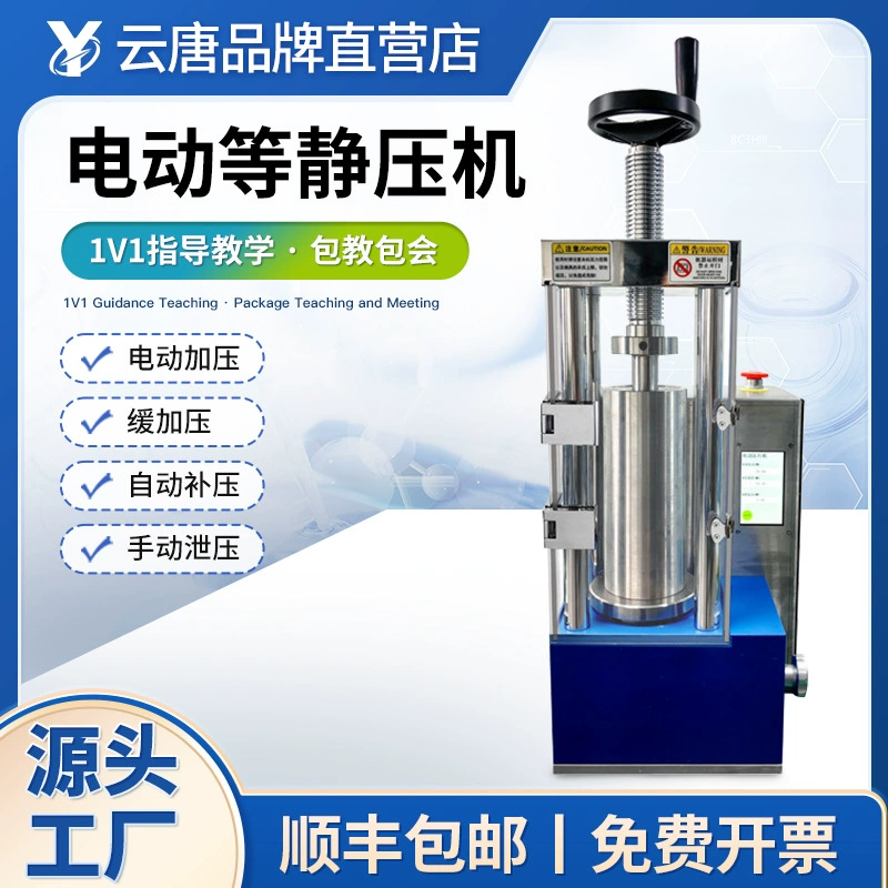 Электрический изостатический пресс для таблеток, статический пресс для лаборатории, 5 тонн, полностью автоматический, ручной пресс для порошковых таблеток, форма для таблеток.