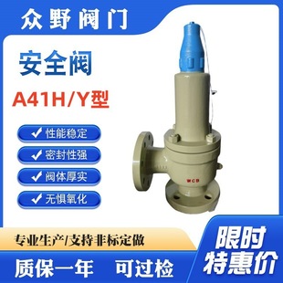 ���m�T䓷��]ʽ A41H/Y-16C/25/64����΢��ʽ��ȫ�y �M��ͨ����ͬ