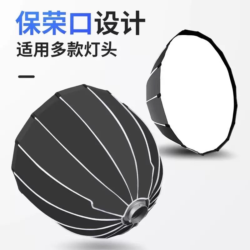 专业直播补光灯主播美颜柔光深口抛物线柔光箱格栅深抛网格灯|undefined