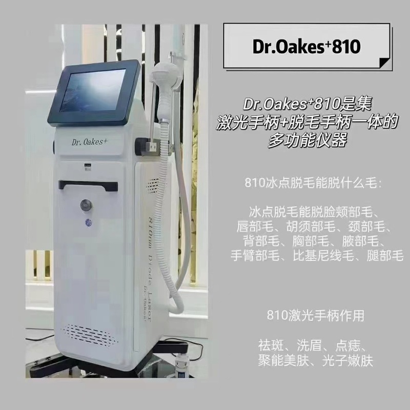 Dr810辉煌G德国810女高音黑天鹅冰点洗眉机多功能美容仪美肤|undefined