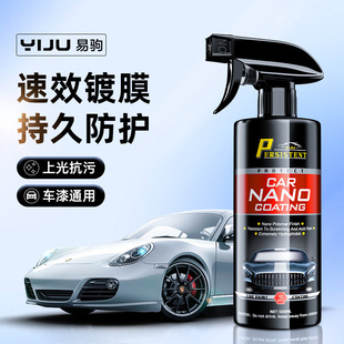[48-Hour Delivery] Car Coating Agent, Car Paint Crystal Coating, Nano Crystal Quick-Acting Liquid Black and White Car Special Spray