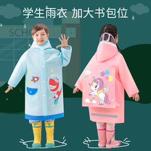 EVA儿童雨衣加大书包位带反光条可选拉链抽绳款高领口小学生雨披