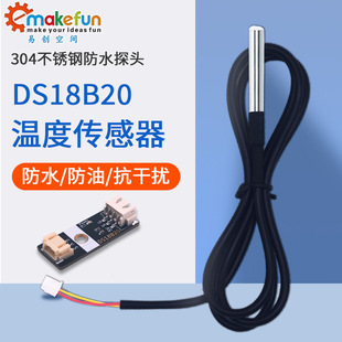 DS18B20���֜ضȂ�����ģ�K��ˮ��̽�^ģ�KXH2.54�DPH2.0�D�Ӱ�