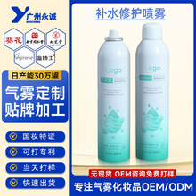oem定制补水喷雾爽肤小分子保湿积雪草颐莲贴牌敏感适用舒缓修护